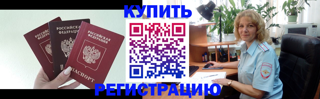 временная регистрация надежно в Сергаче